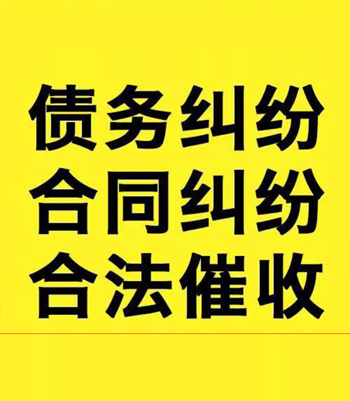 石首专业要账公司